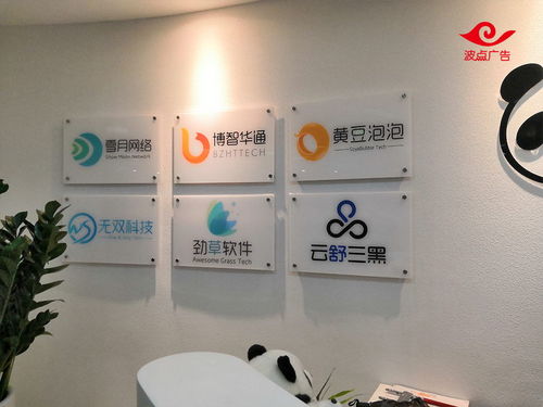 深圳福田波点广告公司专业制作logo标识 logo标牌 广告印刷产品图片高清大图